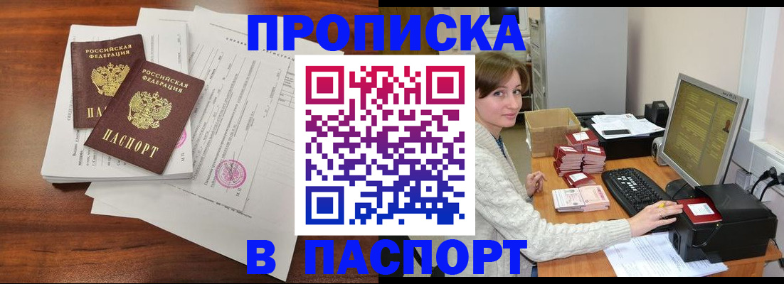 прописка иностранных граждан в Кимовске