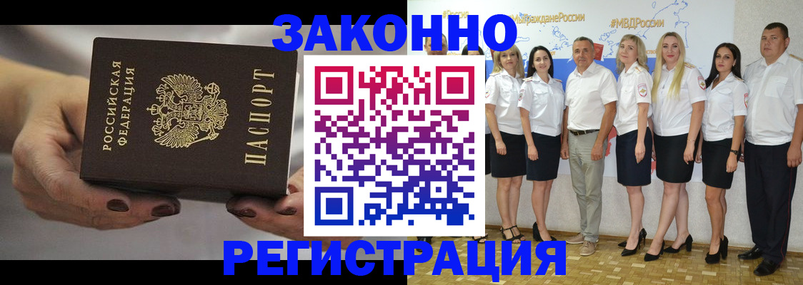 миграционный учет в Кимовске