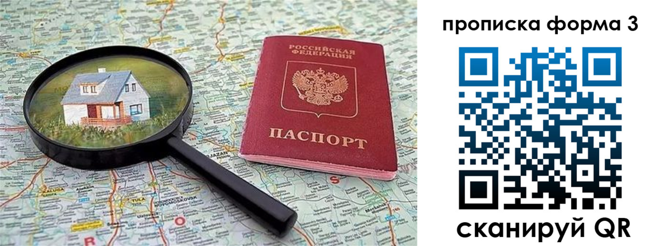 прописка от собственника в Кимовске