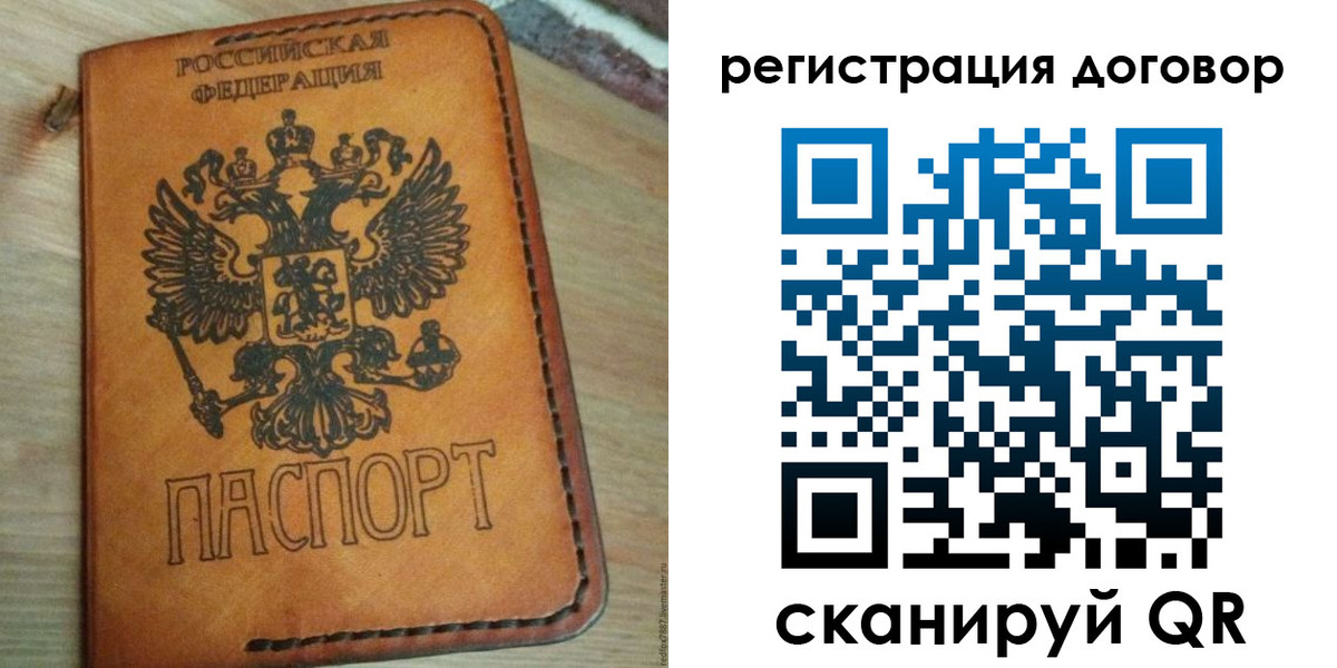 временная регистрация собственник в Кимовске