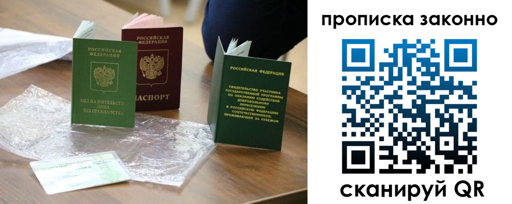 прописка для военкомата в Кимовске