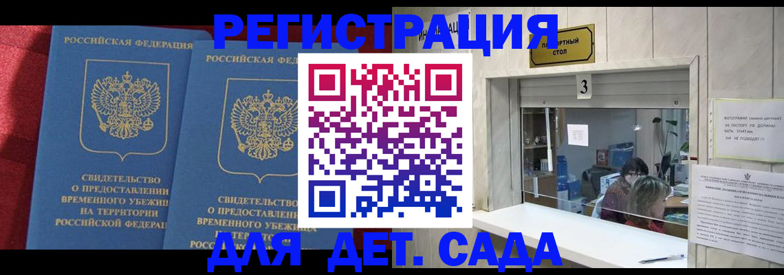 прописка ребенка в Кимовске