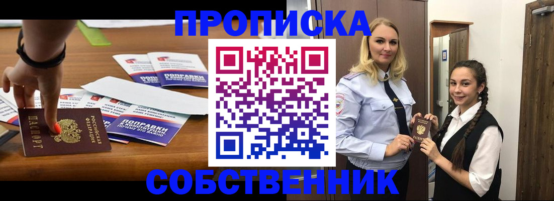 временная регистрация адрес в Кимовске