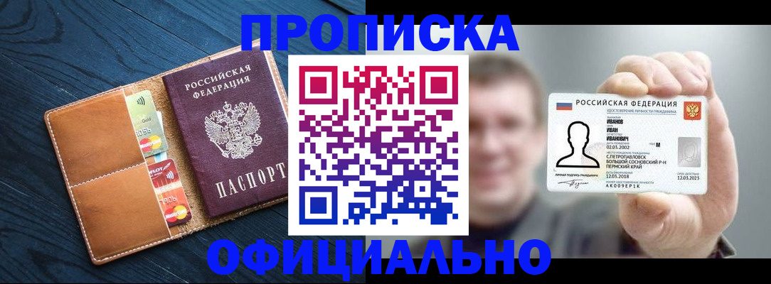 временная регистрация собственник в Кимовске