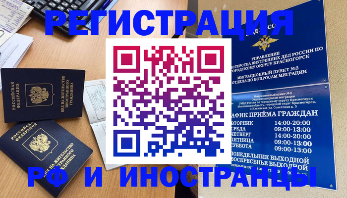 временная регистрация собственник в Кимовске