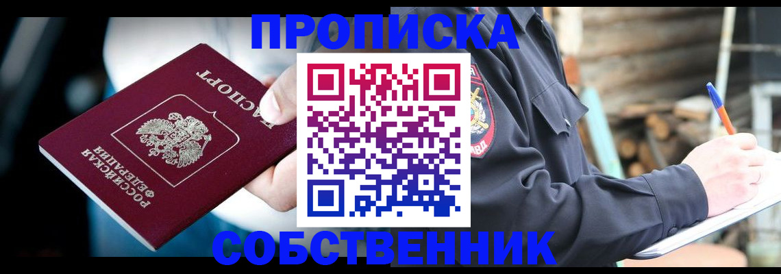 временная регистрация для школы в Кимовске