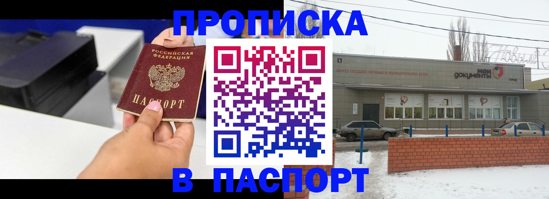 прописка паспорт в Кимовске