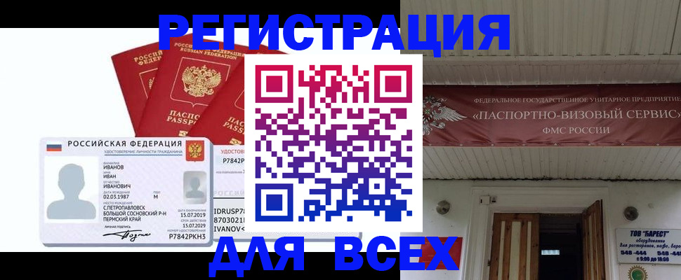 временная регистрация в Кимовске