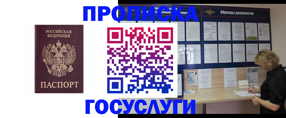 миграционный учет в Кимовске