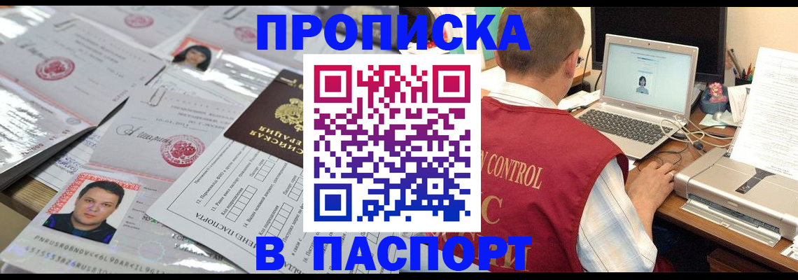 пропишу в квартире в Кимовске