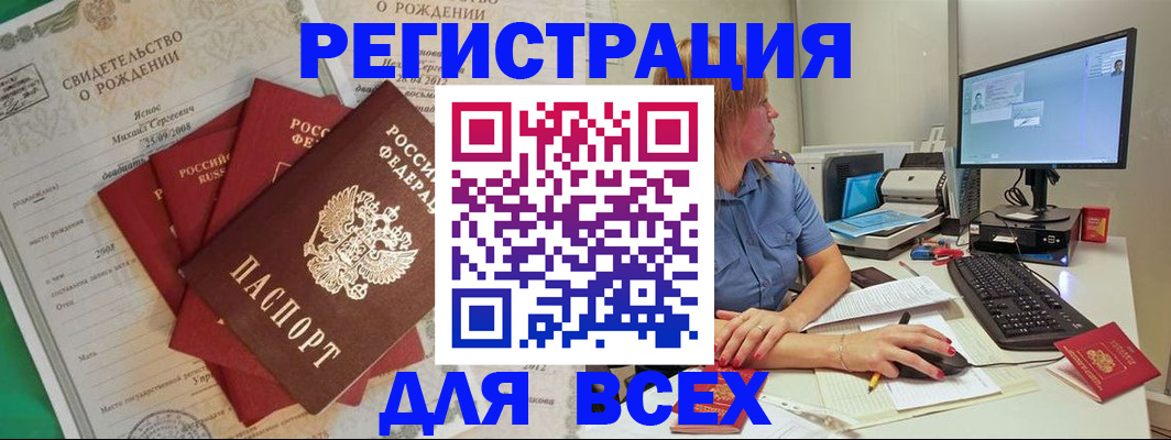 прописка иностранных граждан в Кимовске