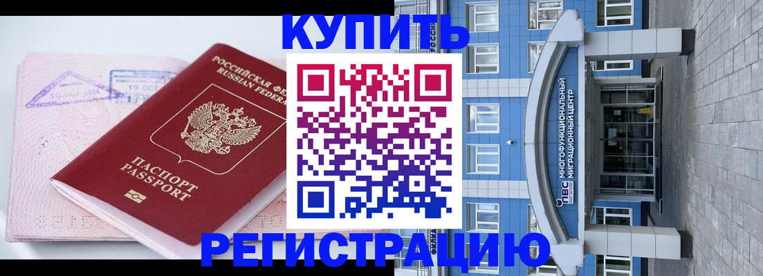 регистрация в Кимовске